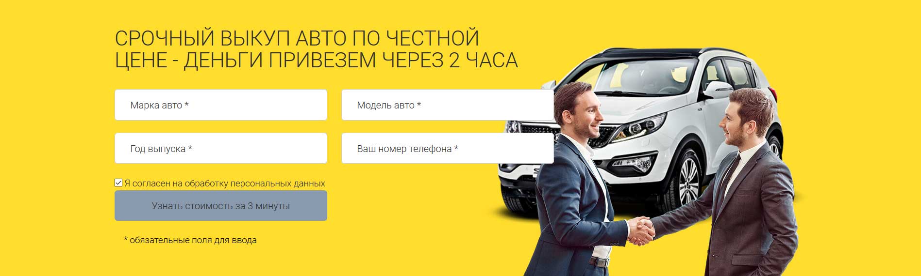 Авто семья